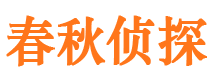 峨山市侦探调查公司